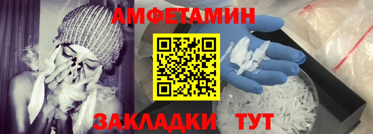 Армавир  АМФЕТАМИН Розовый  АМФ  Вход с VPN 