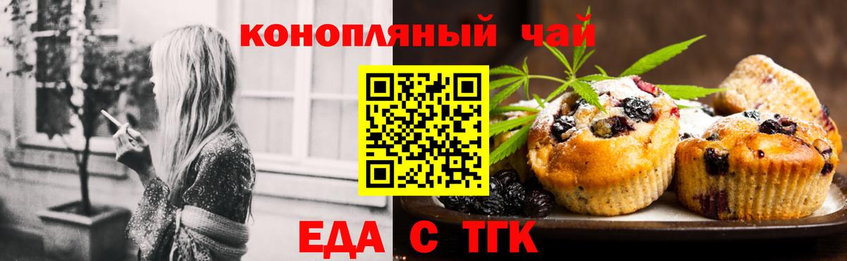 Canna-Cookies конопля  Вход с VPN  Армавир 