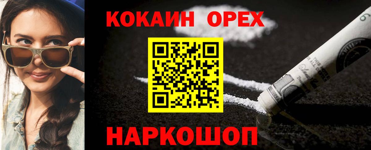 Кокаин 98%  как найти закладки  КОКАИН VHQ  Армавир  Вход с VPN 