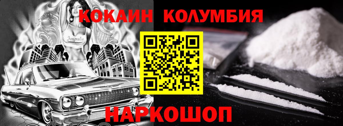 Cocaine Боливия Армавир