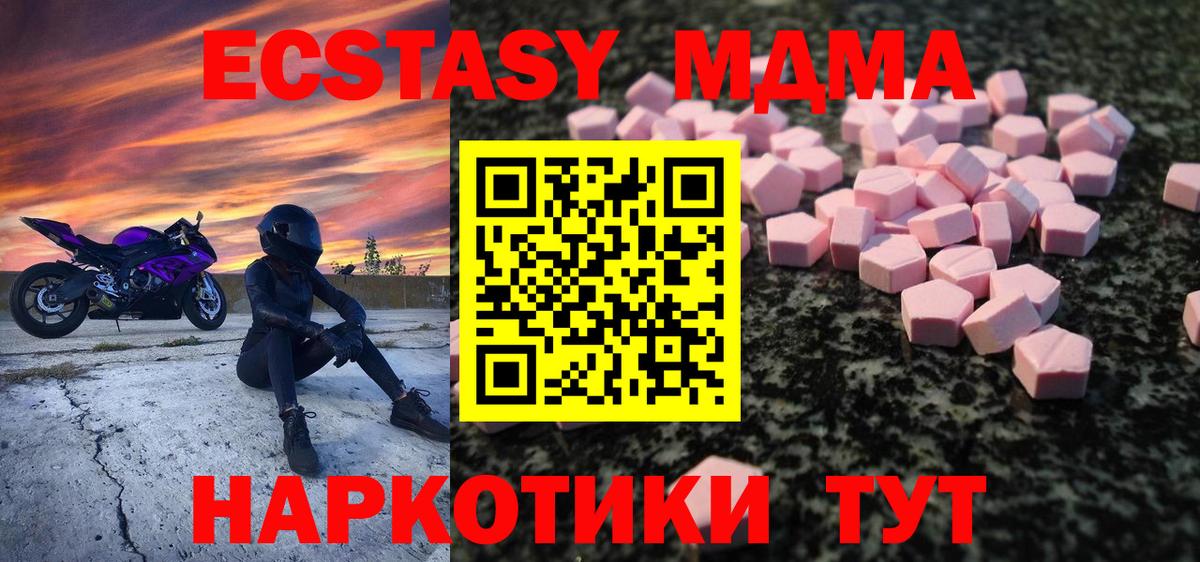 Экстази TESLA  Вход с VPN  Ecstasy  Армавир 