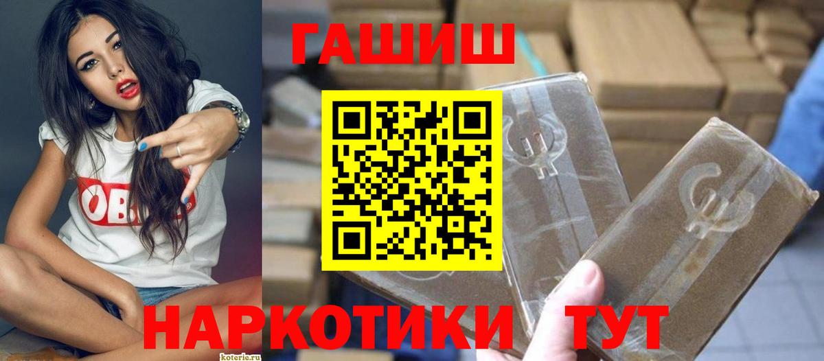 ГАШИШ hashish  Гашиш  ГАШИШ Ice-O-Lator  Армавир  Вход с VPN 