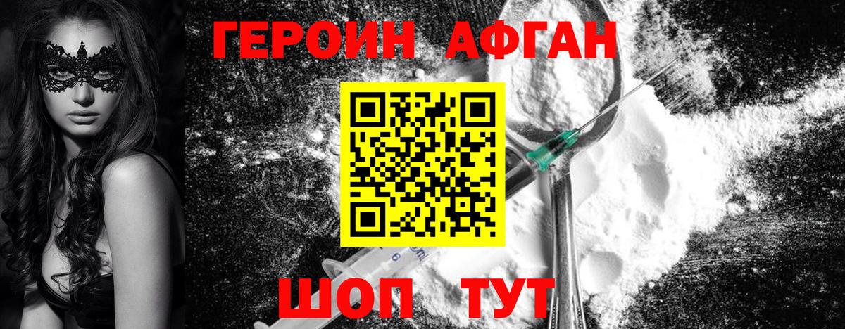 Армавир  ГЕРОИН VHQ  Вход с VPN 