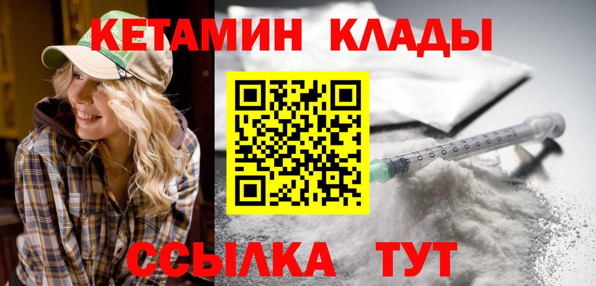   ссылки  Кетамин ketamine  Вход с VPN  Армавир 
