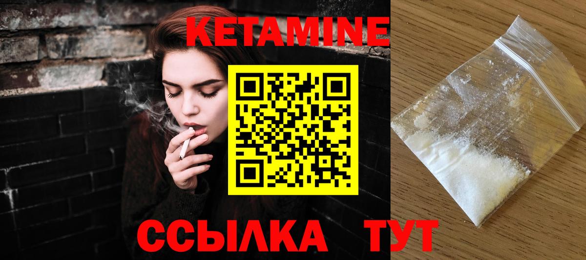 Кетамин ketamine Армавир