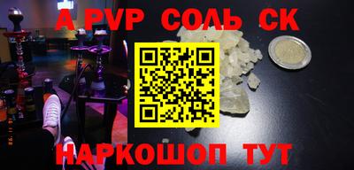 соль курить ск Лесосибирск