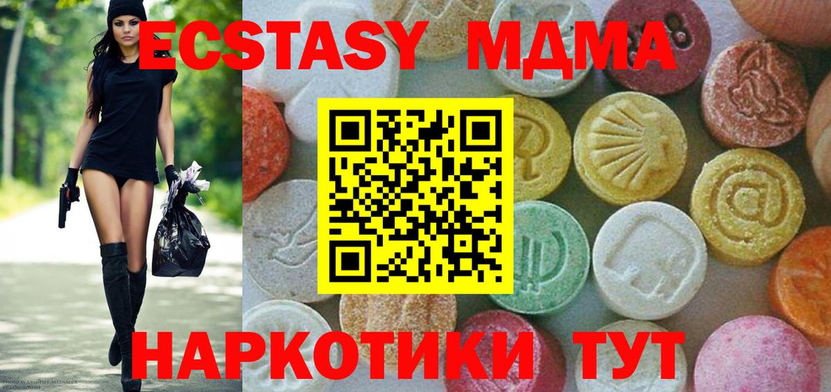 MDMA молли  MDMA  Армавир  Вход с VPN 