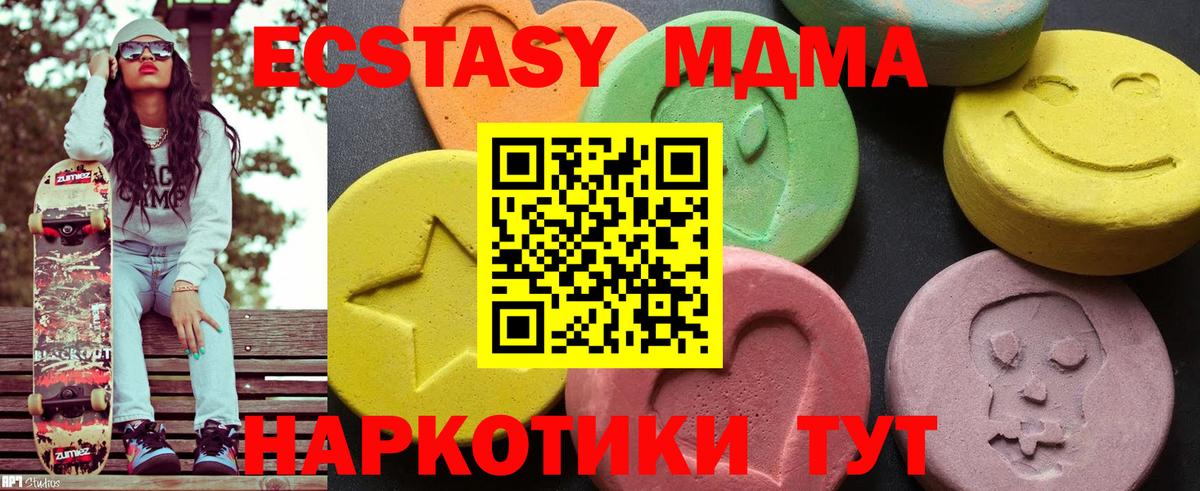 MDMA VHQ Армавир