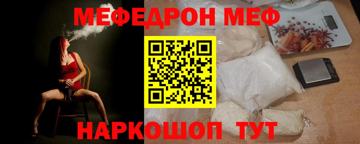 МЕФ  Мефедрон  Вход с VPN  Армавир  МЯУ-МЯУ мука 