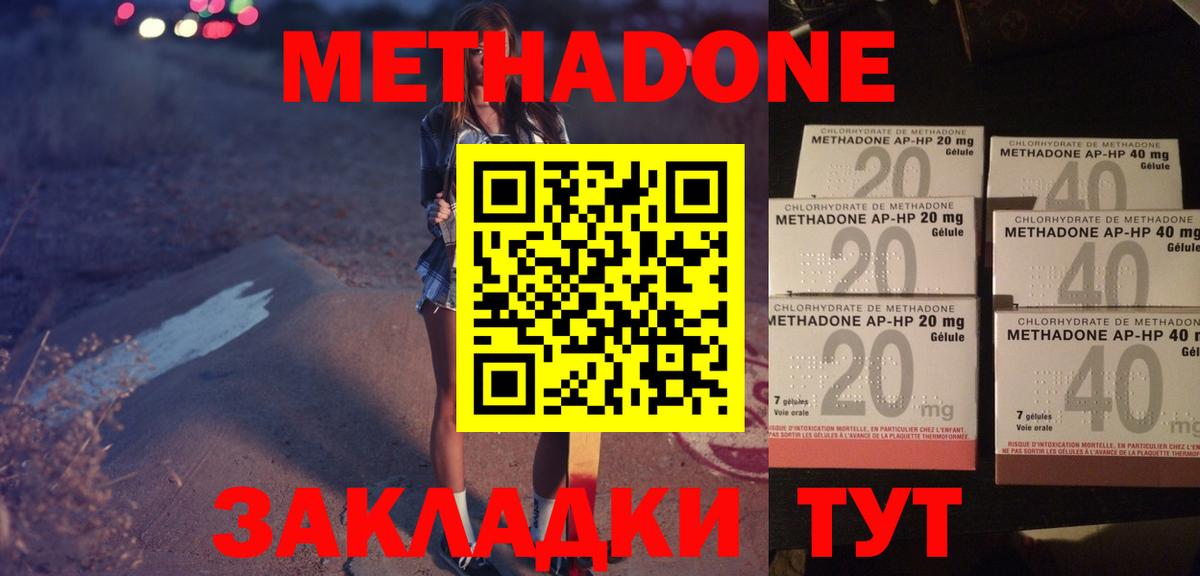 Метадон белоснежный  Вход с VPN  Армавир 