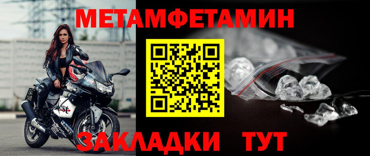 Первитин винт Армавир