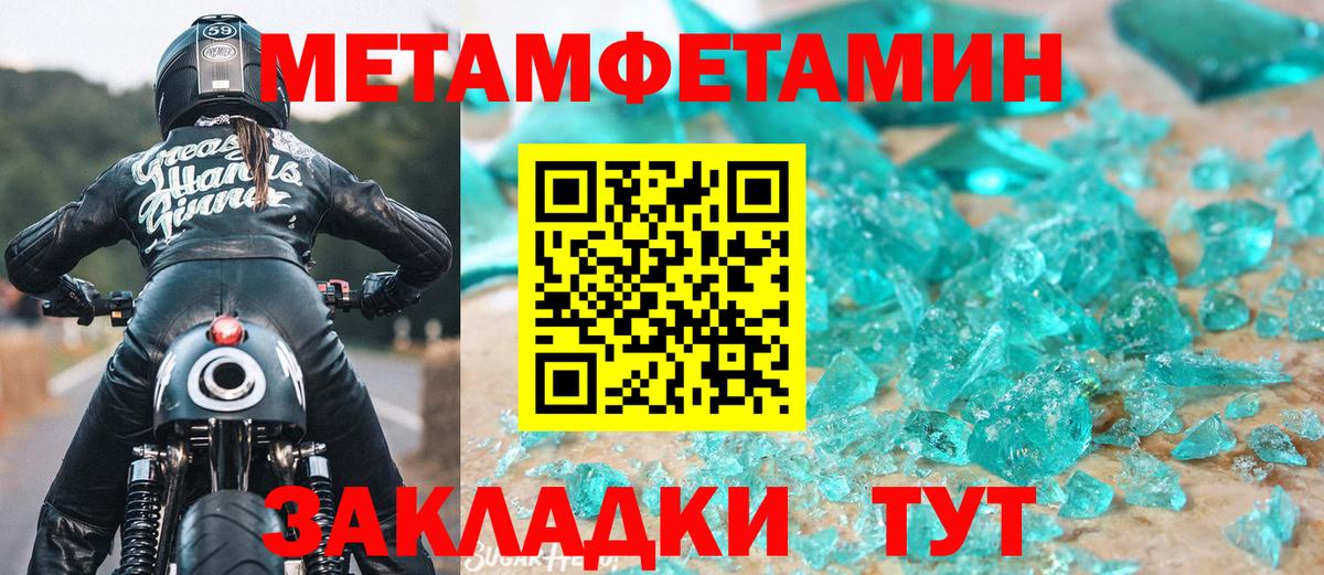 Армавир  МЕТАМФЕТАМИН пудра  Вход с VPN 