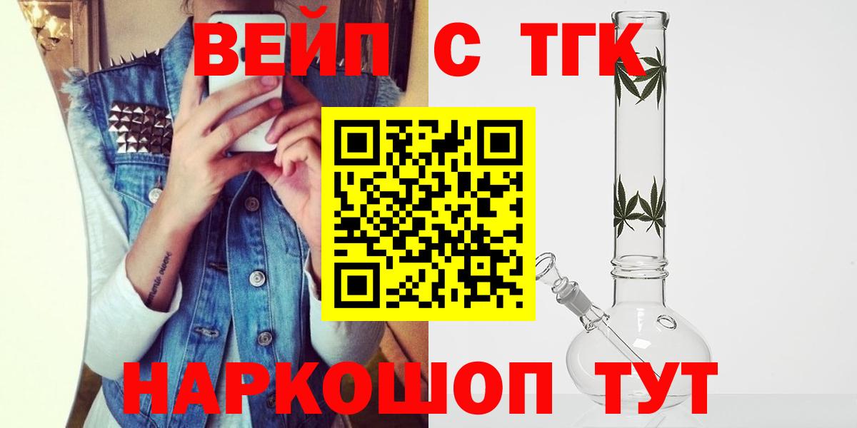 Армавир  Дистиллят ТГК THC oil  Вход с VPN 